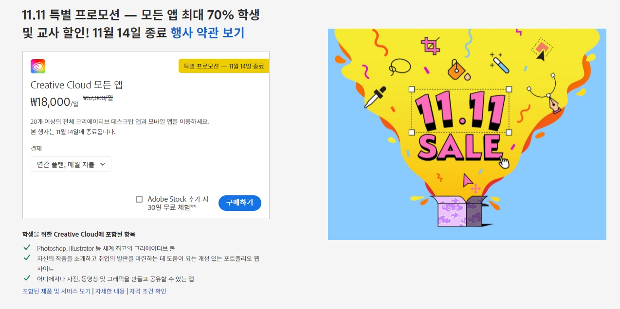 어도비 xd 다운