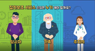 국가지원 치매 주치의 신청 방법과 혜택 알아보기