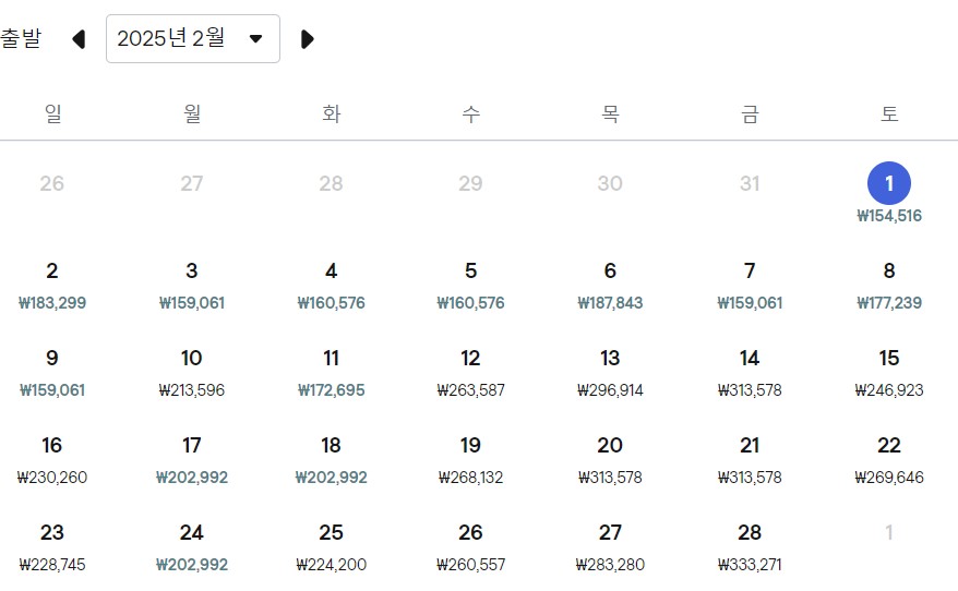 2월-나트랑-항공권-최저가