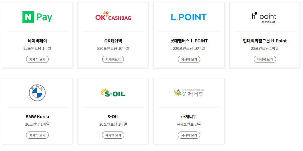 대한항공 제휴사