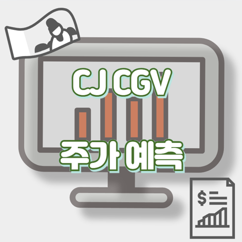 CJ CGV_썸네일