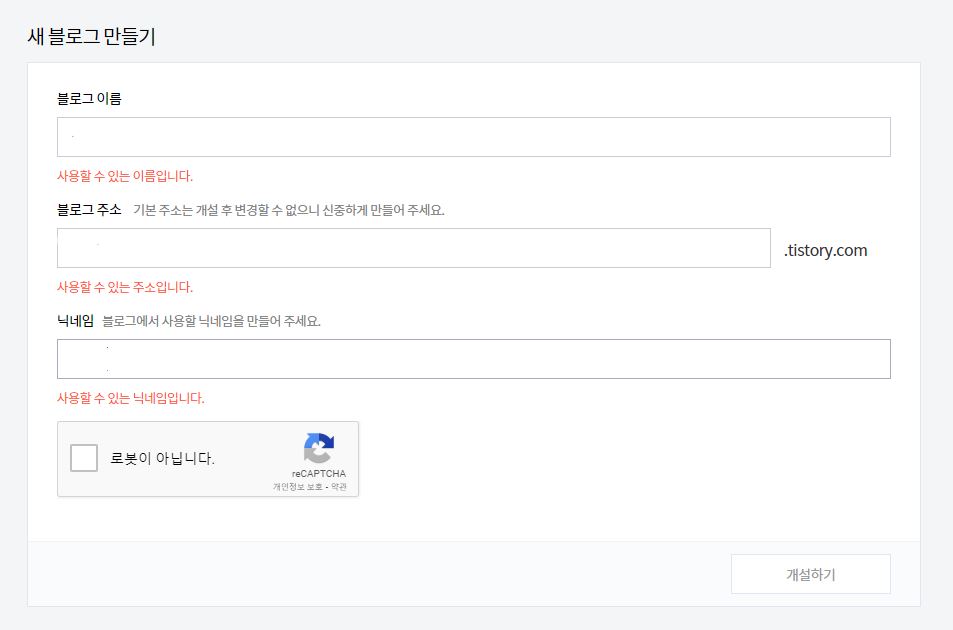 새블로그 만들기