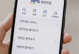 미수령 국민연금 조회