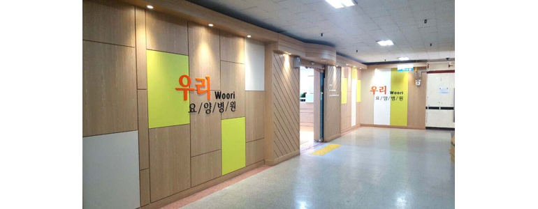 안산 단원구 요양병원