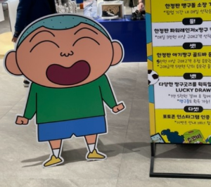 2024년 짱구팝업스토어 일정 및 장소 상세안내