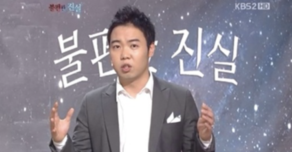 황현희 불편한 진실