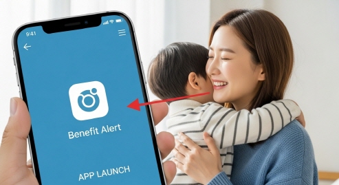 스마트폰 화면에서 '혜택알리미' 아이콘이 확대된 장면