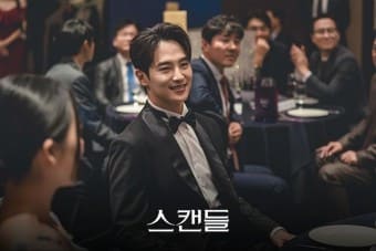 스캔들 드라마
