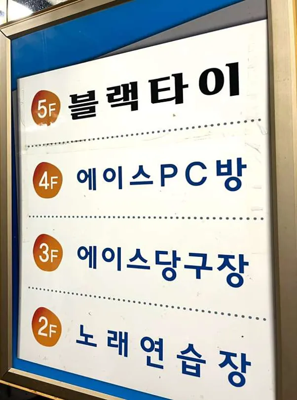 블랙타이