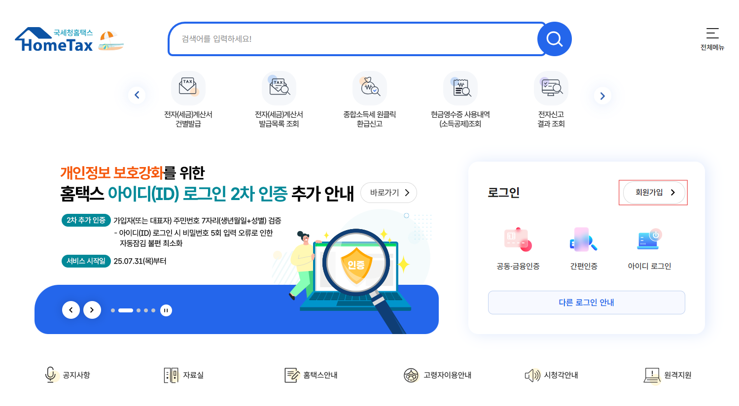 2026 근로장려금 반기 신청기간 총정리 📅 ❘ 3월 1일~3월 16일 놓치면 3개월 지연!