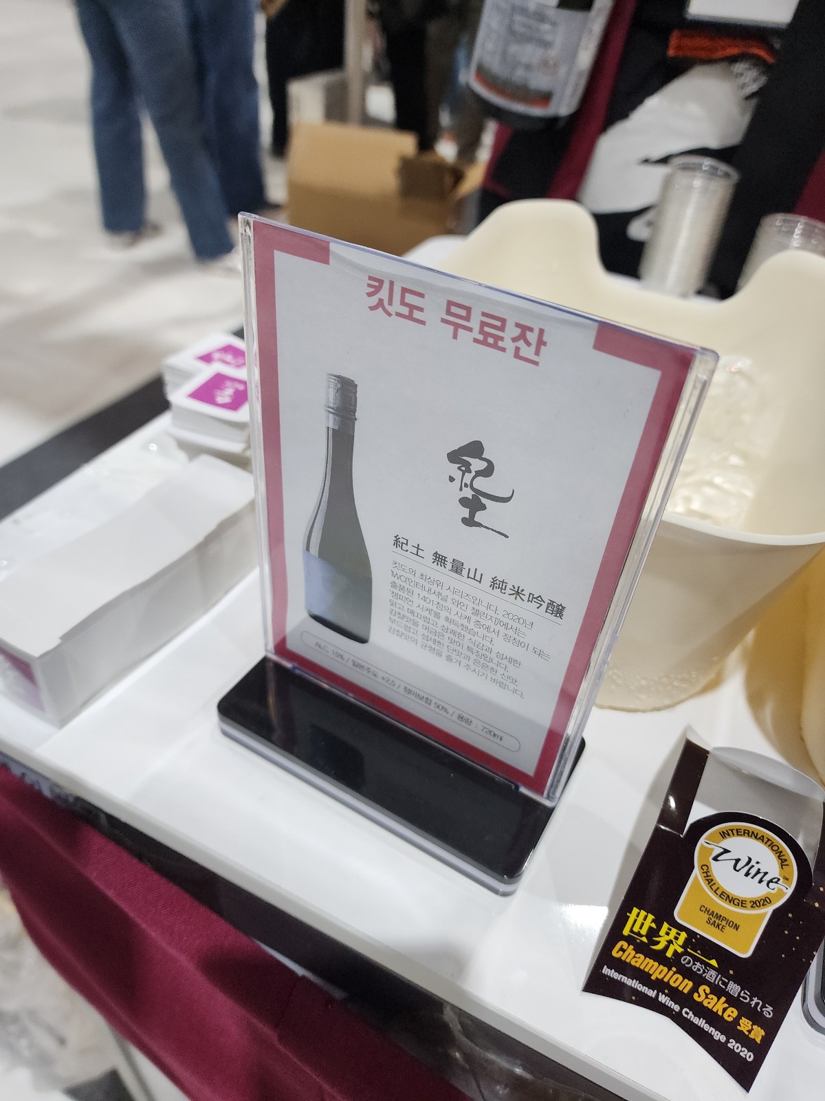 킷도 무료잔