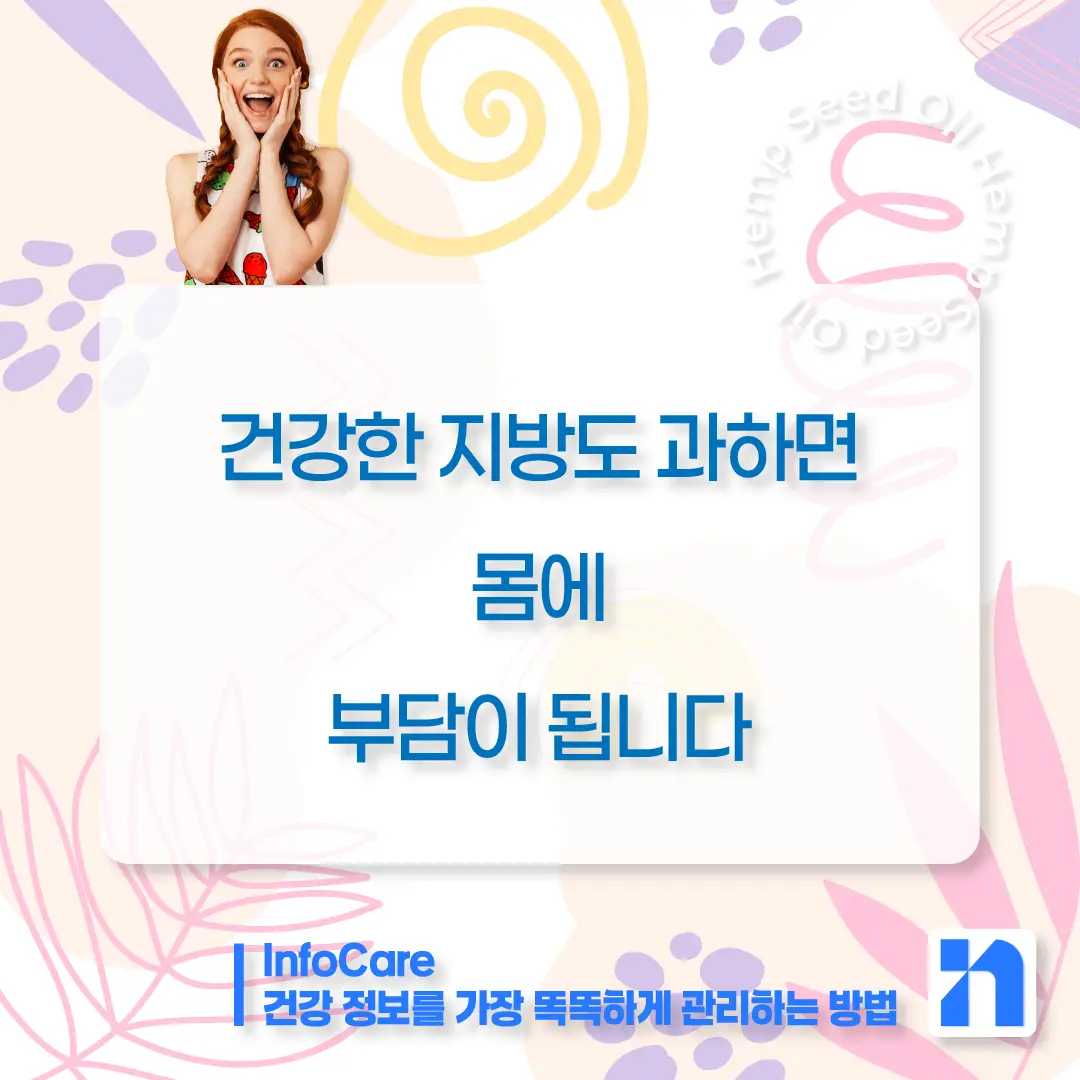 대마종자유 부작용