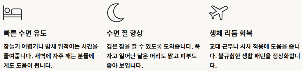 멜라토닌 영양제 효능 부작용
