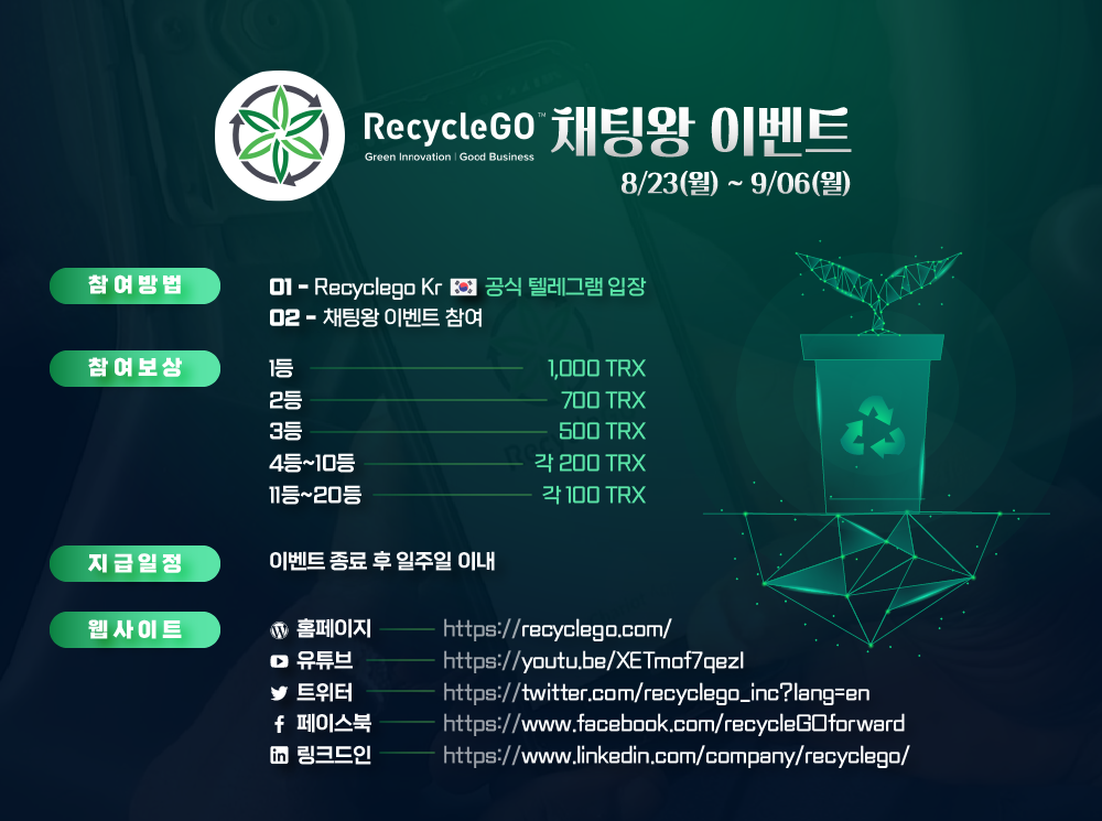 배너디자인 이벤트 웹배너 제작 리사이클고 3