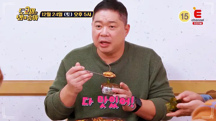 토요일은 밥이좋아 전주 병어찜 맛집 정호영 셰프 인정 구운김 싸먹는 덕자찜 생선찜 현지인 추천 토밥 좋아 방송정보