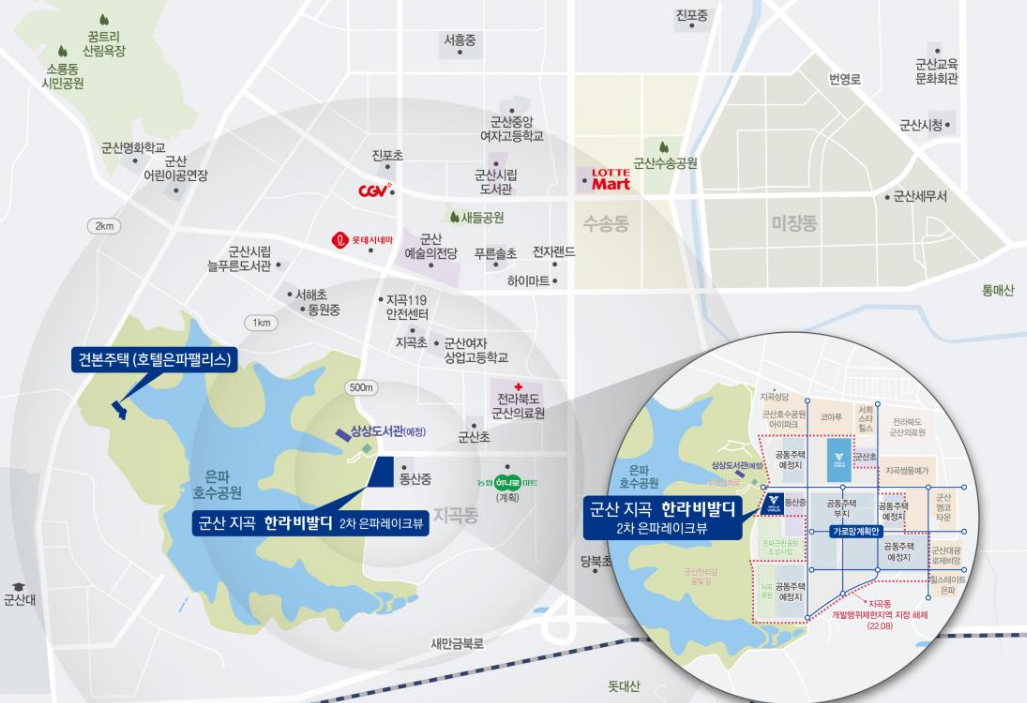 군산지곡한라비발디2차은파레이크뷰