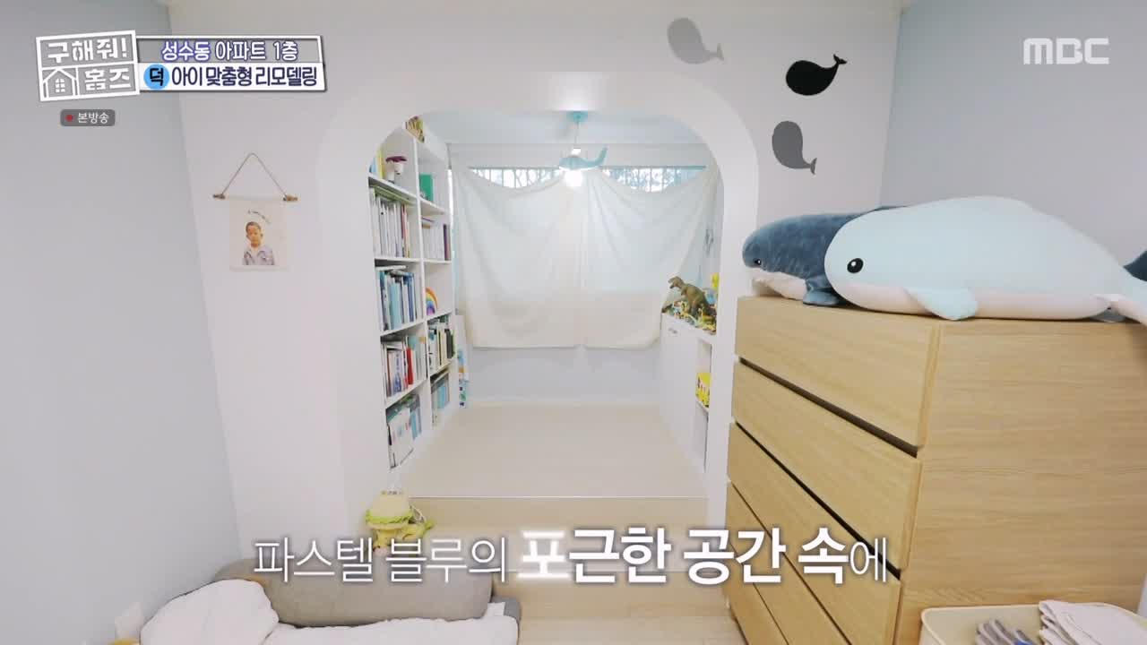 구해줘홈즈 성동구 성수동 1층집 다둥이들 매물 가격 및 구조 인테리어 리모델링 최종선택 소개 다시보기