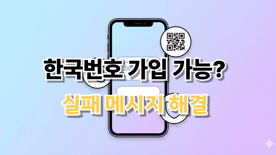 중국 QQ 회원가입 방법 2026