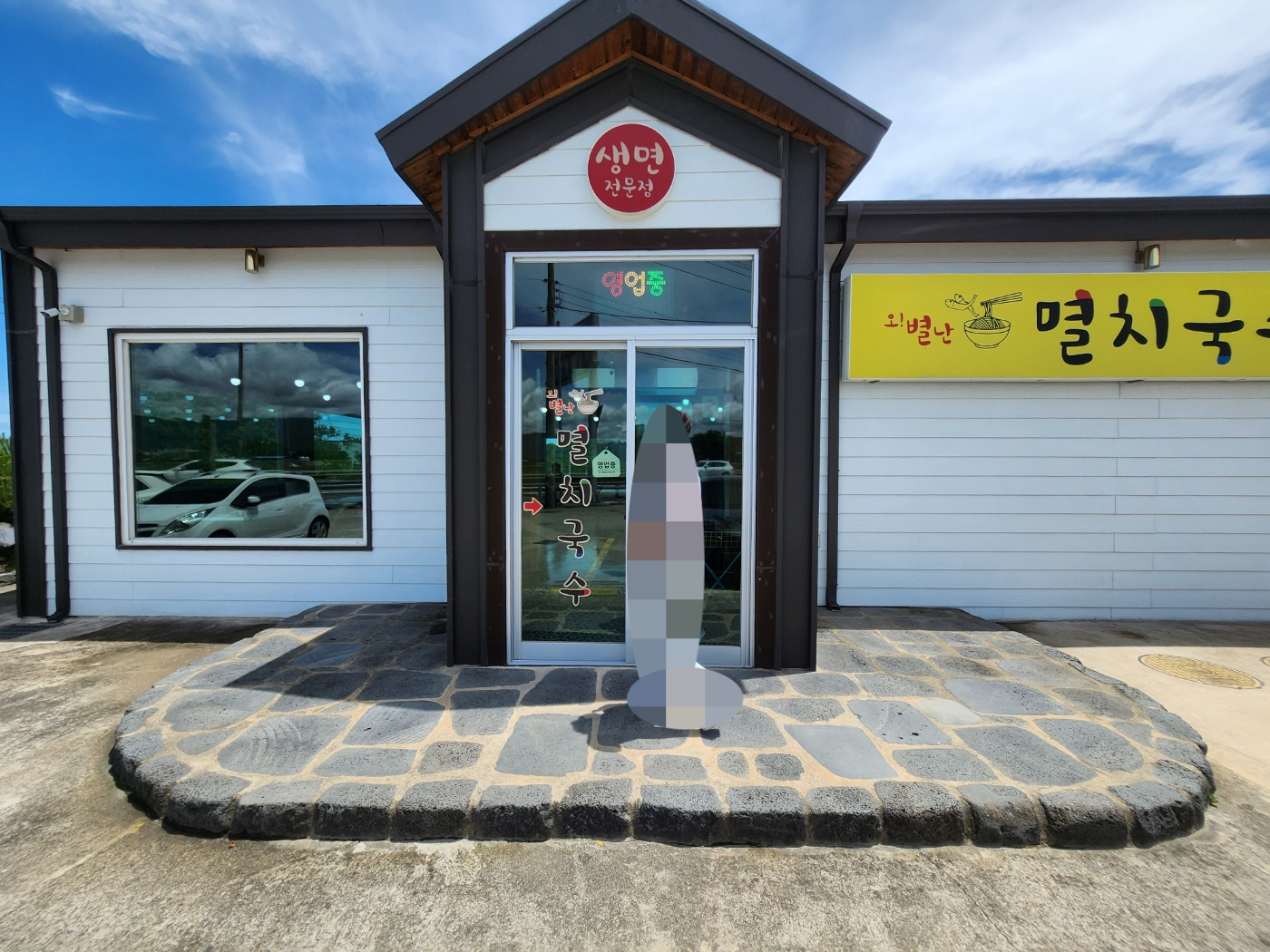 오별난 멸치국수_청하점_외관