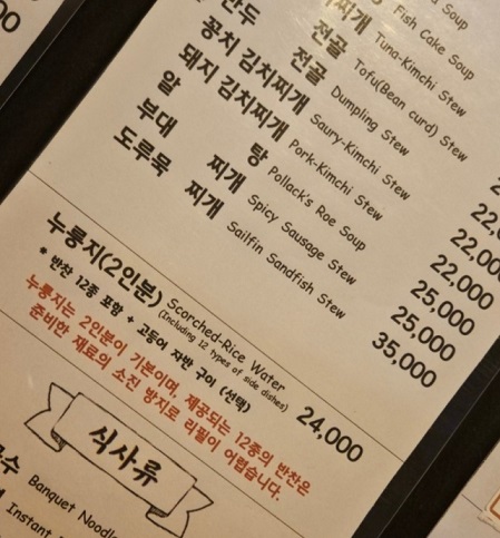 메뉴판