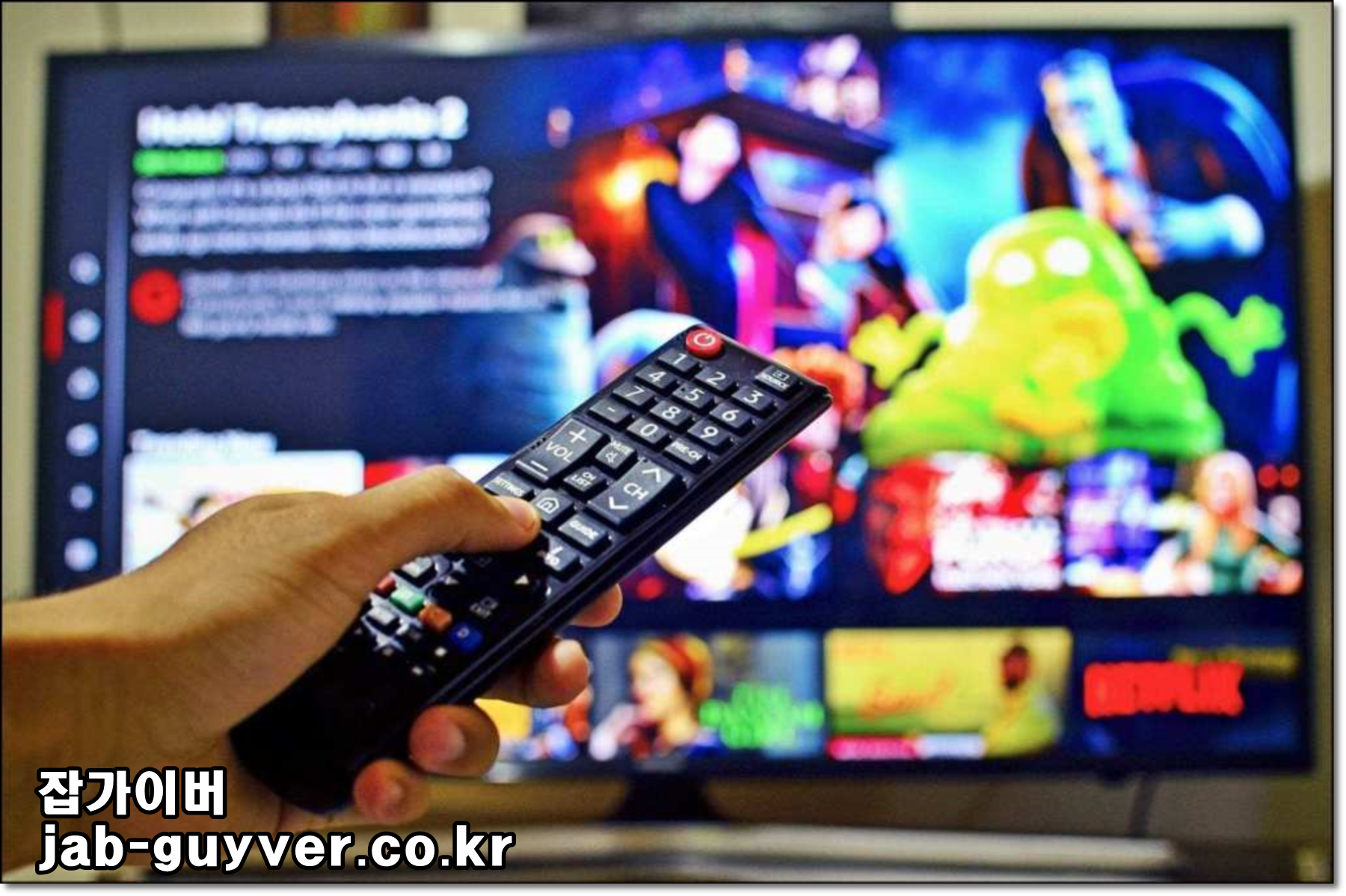 넷플릭스 앱 캐시/데이터 삭제 화면을 설명하는 이미지