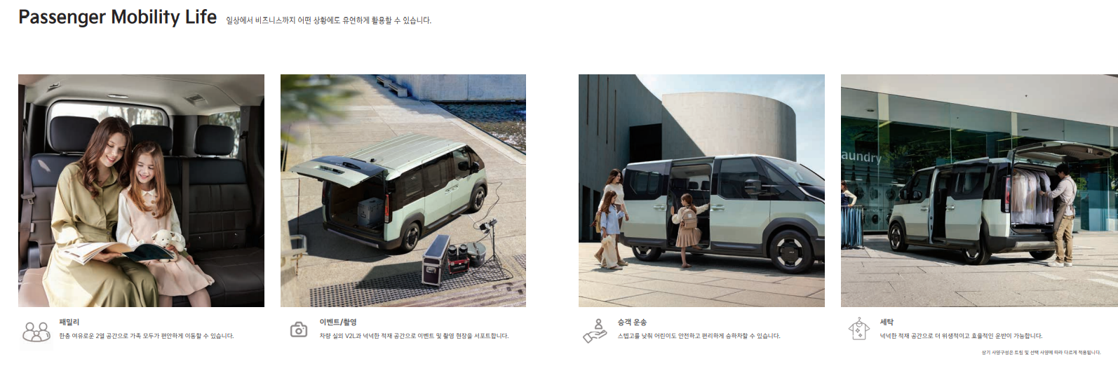 패신저-모델-용도