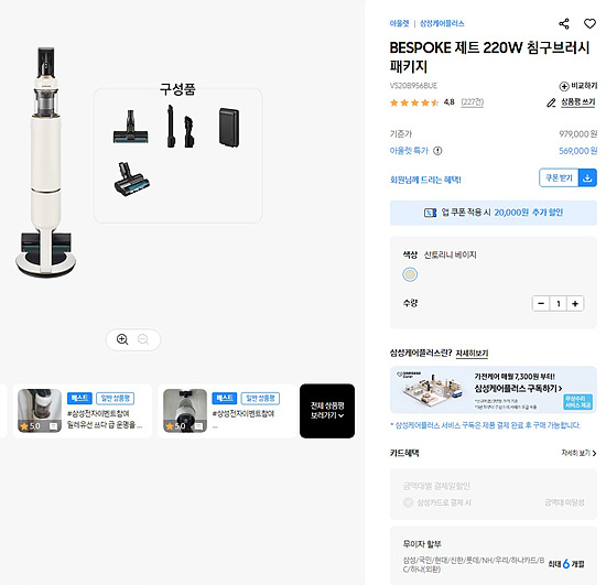 삼성닷컴 비스포크 제트 220W