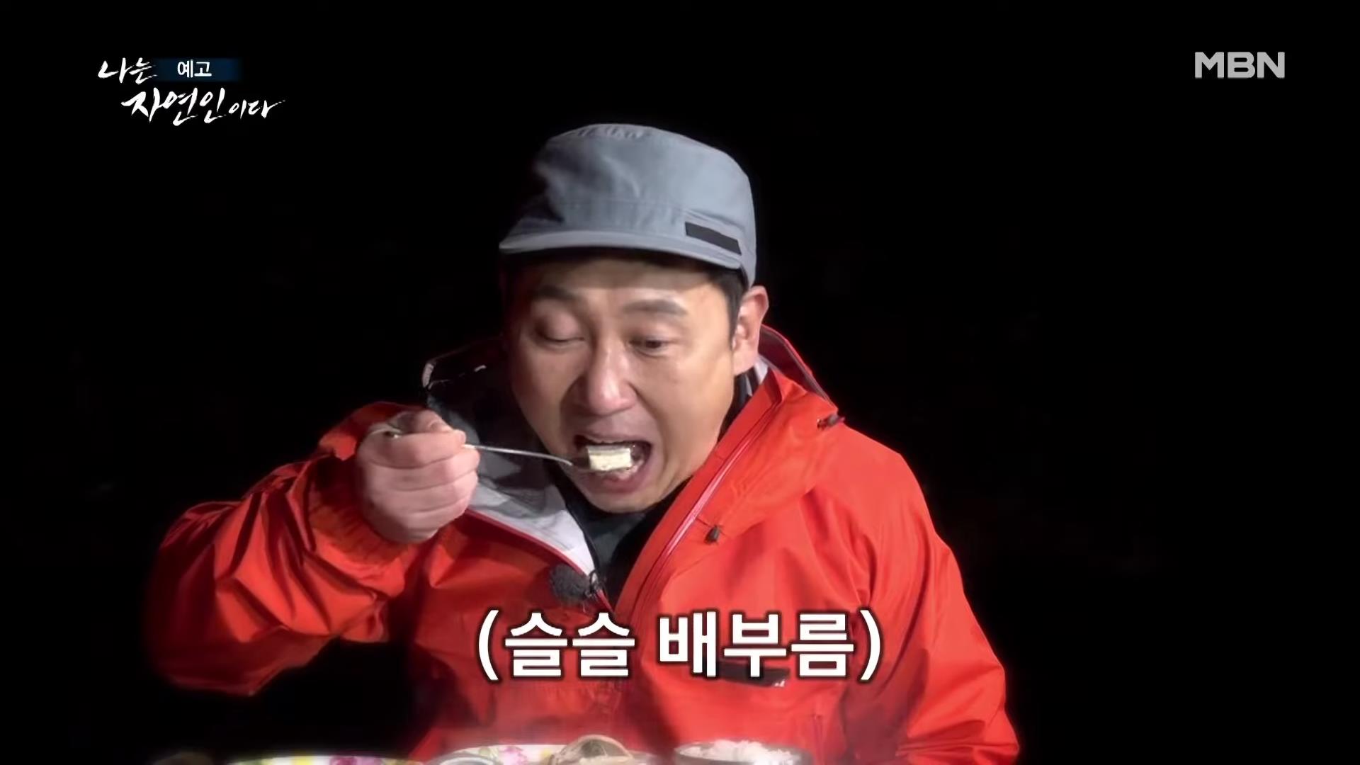 나는 자연인이다 중국집 갈비집 고기집 수타 콩 짜장면 두부 멘보샤 이 맛에 산에 살지요 자연인 조춘행 소개 및 이승윤 출연 550회 다시보기