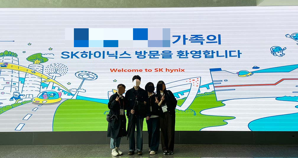 이천 sk하이닉스 가족초청행사 후기