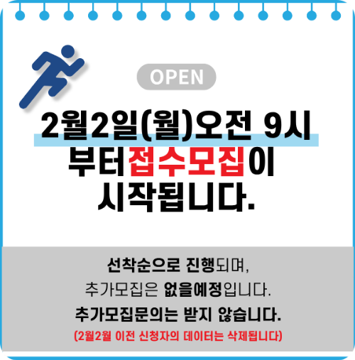 2026대청호벚꽃길마라톤_접수일정 안내