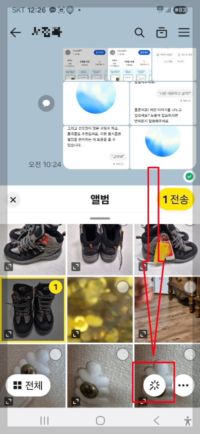 카카오톡 새로운 기능