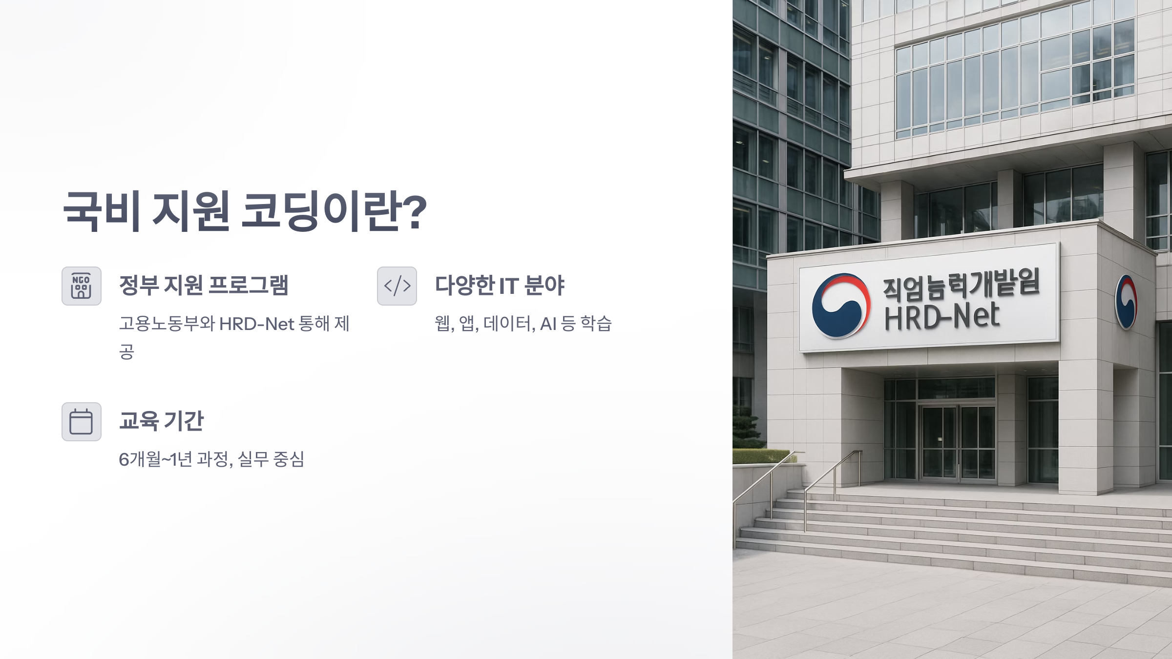 국비-지원-코딩-2