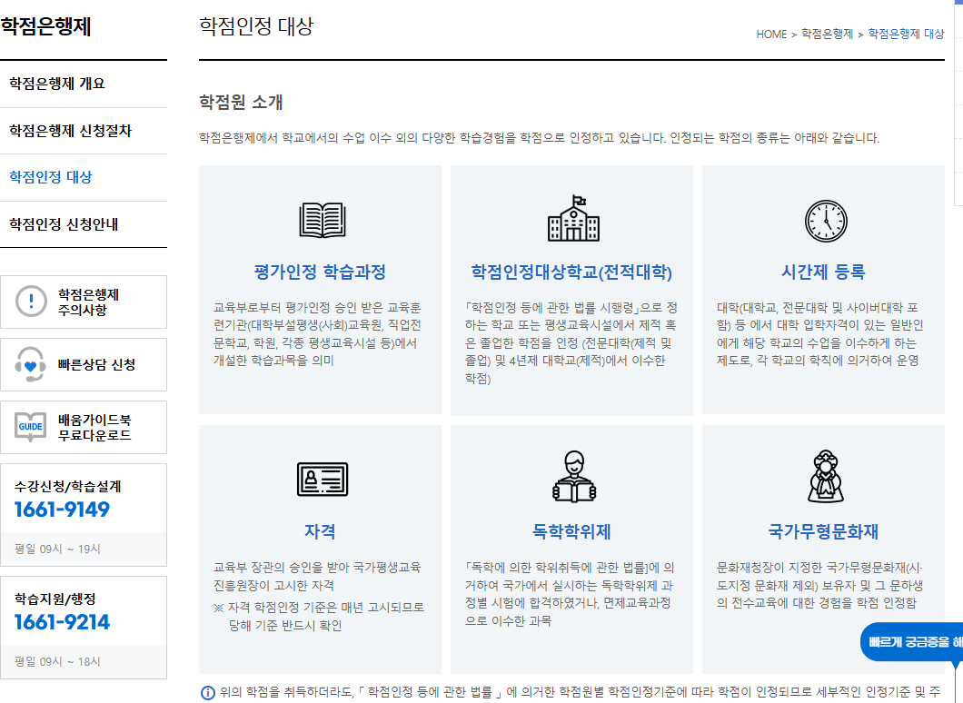 배움사이버평생교육원3