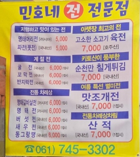 메뉴판