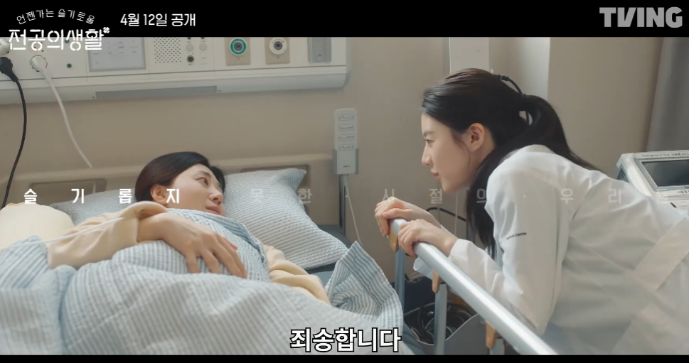 언젠가는 슬기로울 전공의생활