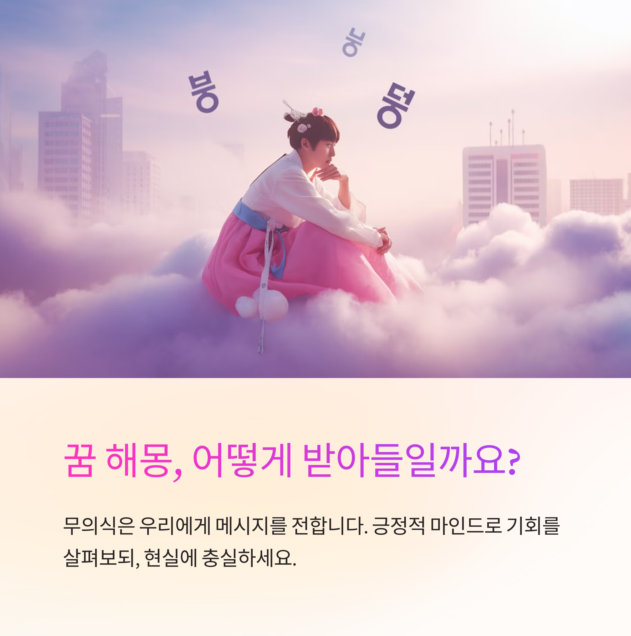 똥이 몸에 묻는 꿈