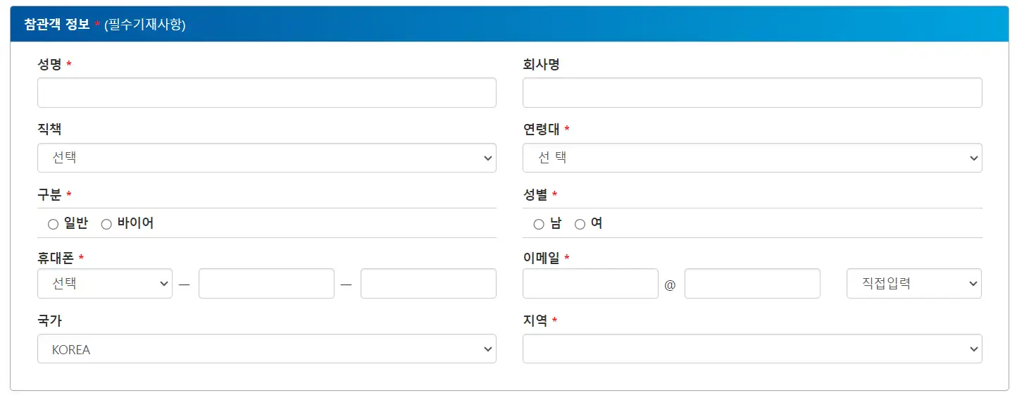 인천낚시박람회 사전등록 방법