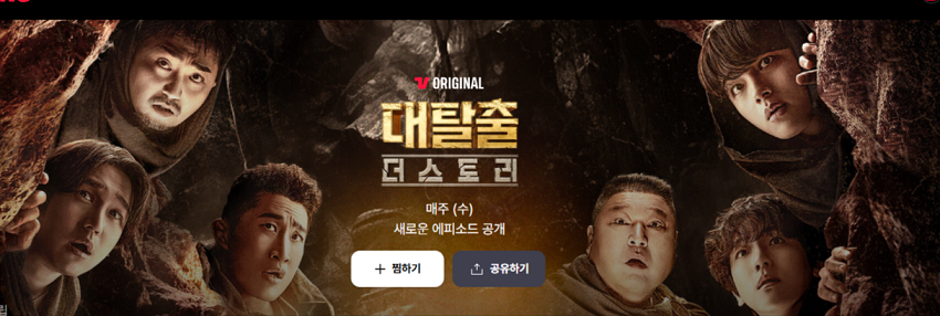 대탈출 출연진