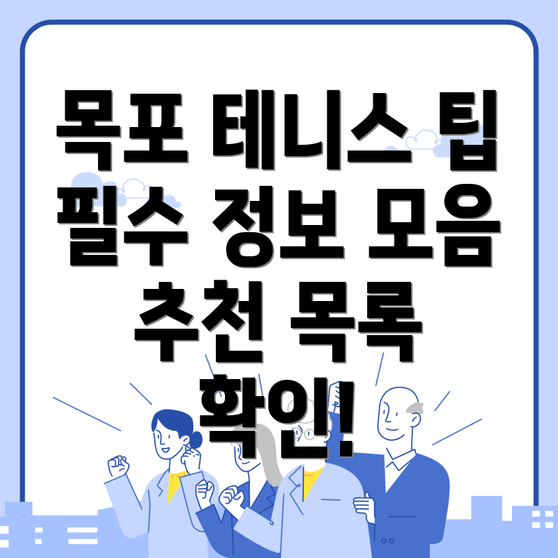 테니스 토시