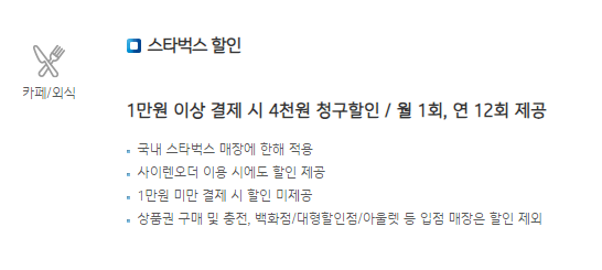 IBK 기업은행 I-MILEAGE 신용카드 8