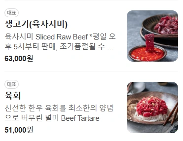 틈만나면 시즌3 유재석과 차승원 단골 청담동 소고기집 어디??