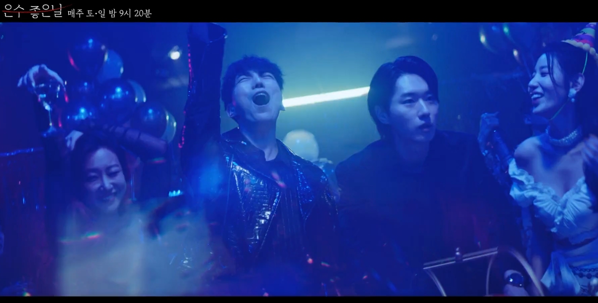 은수 좋은 날 관련 이미지