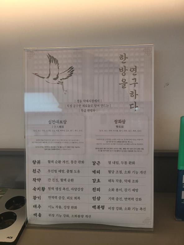 문래동의 커피랩스 로스터리 한방차로 건강