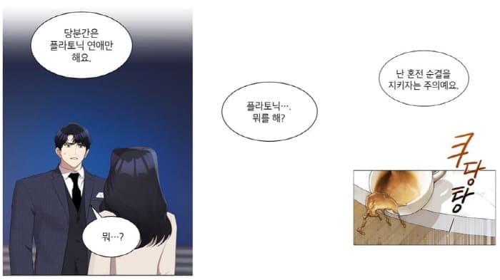 아내가돌아왔다