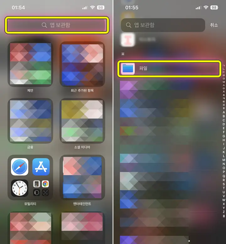 파일 검색 방법2