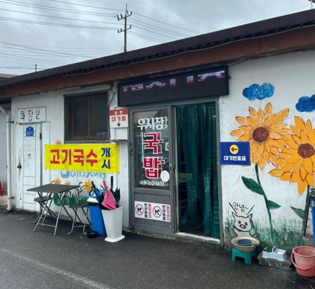오늘N 장성 60년 전통 3대째 돼지국밥집(위대한 일터)