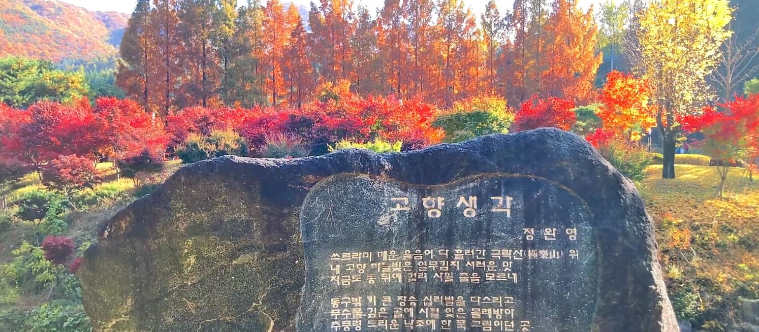직지문화공원