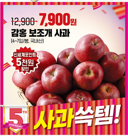 이마트 쓱데이 전단지