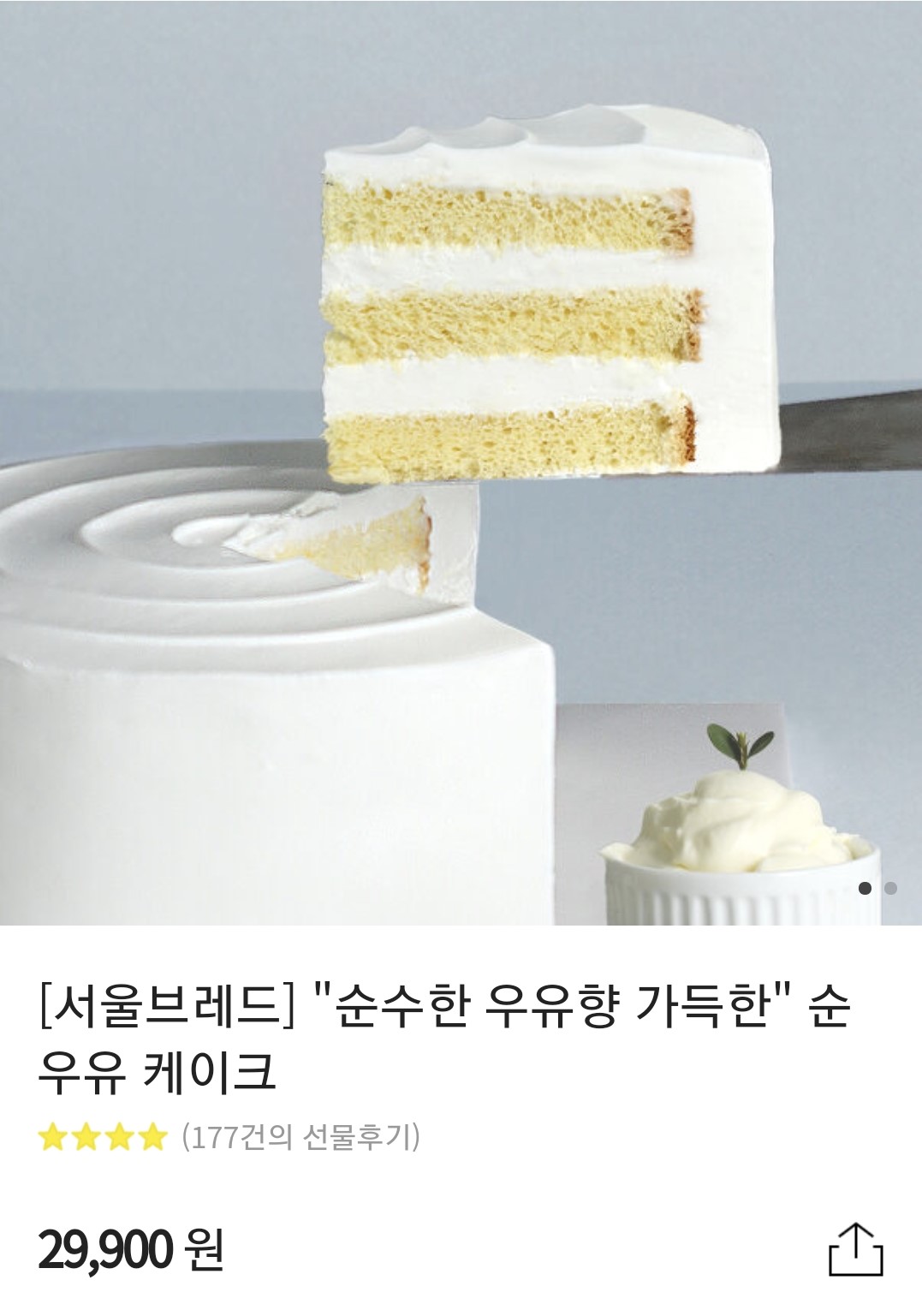 카카오톡_선물하기