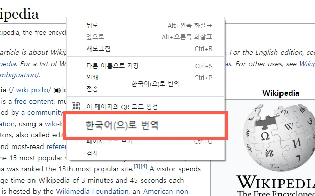 한국어(으)로_번역